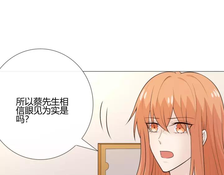 《重生一梦》116 第8话 自由 第15页