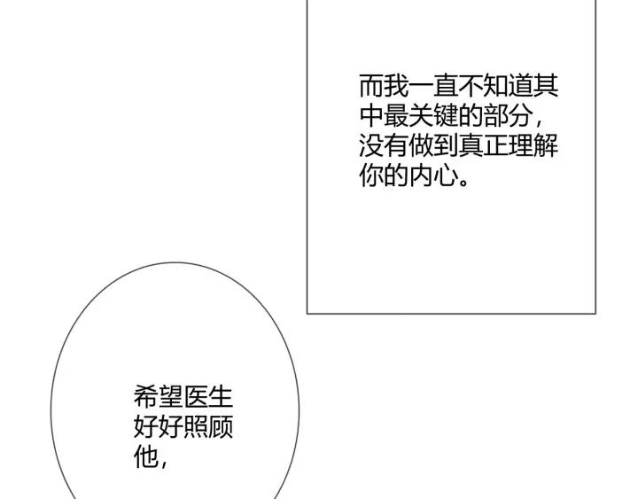 《重生一梦》116 第8话 自由 第42页