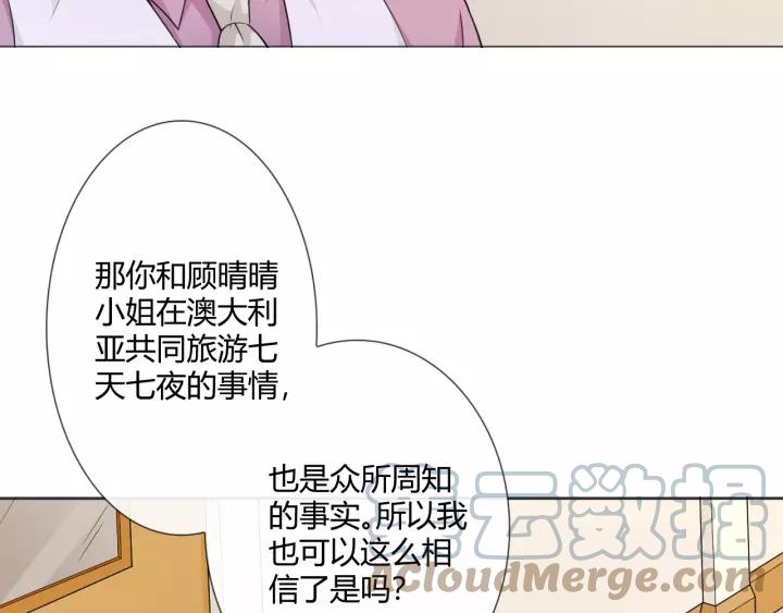 《重生一梦》116 第8话 自由 第17页