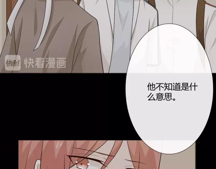 《重生一梦》116 第8话 自由 第116页