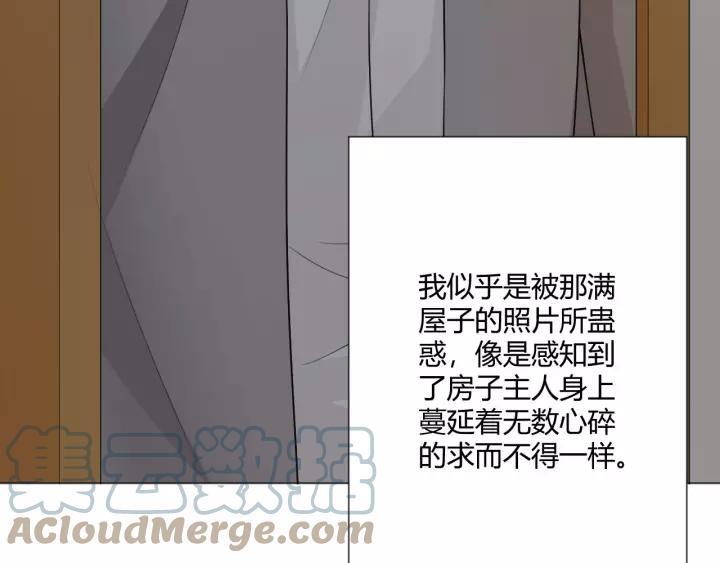 《重生一梦》116 第8话 自由 第53页