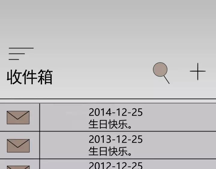 《重生一梦》116 第8话 自由 第91页