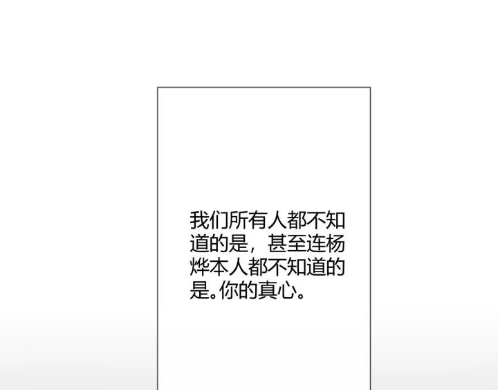 《重生一梦》116 第8话 自由 第124页