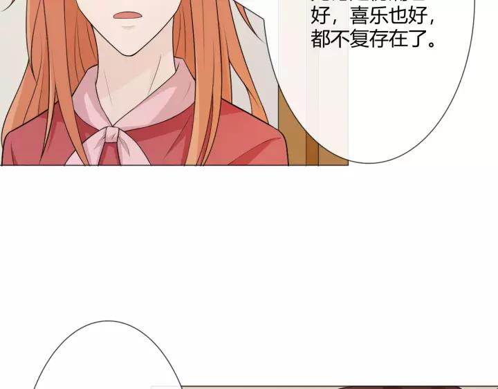 《重生一梦》116 第8话 自由 第32页
