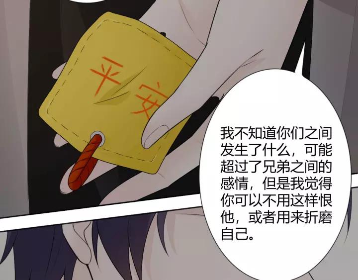 《重生一梦》116 第8话 自由 第62页
