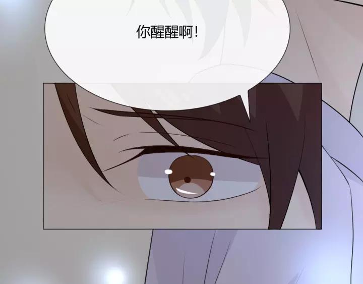 《重生一梦》116 第8话 自由 第142页