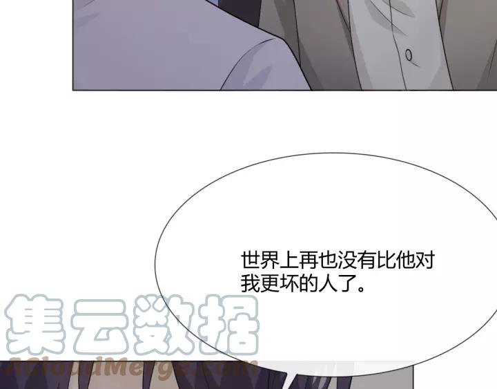 《重生一梦》116 第8话 自由 第97页