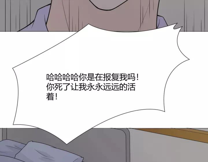 《重生一梦》116 第8话 自由 第76页