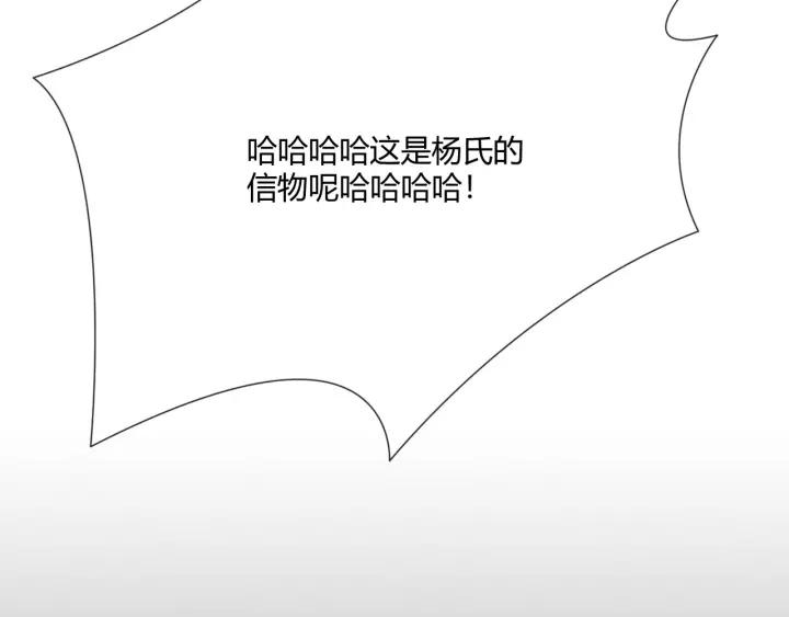 《重生一梦》116 第8话 自由 第71页
