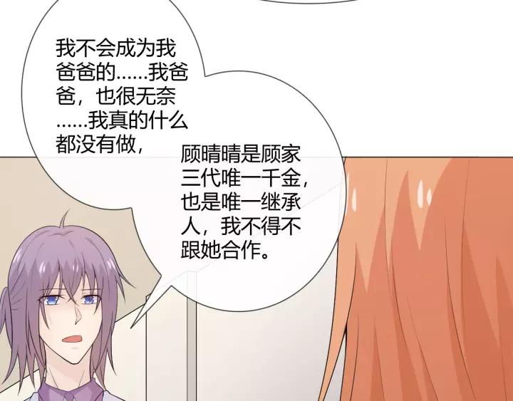 《重生一梦》116 第8话 自由 第23页