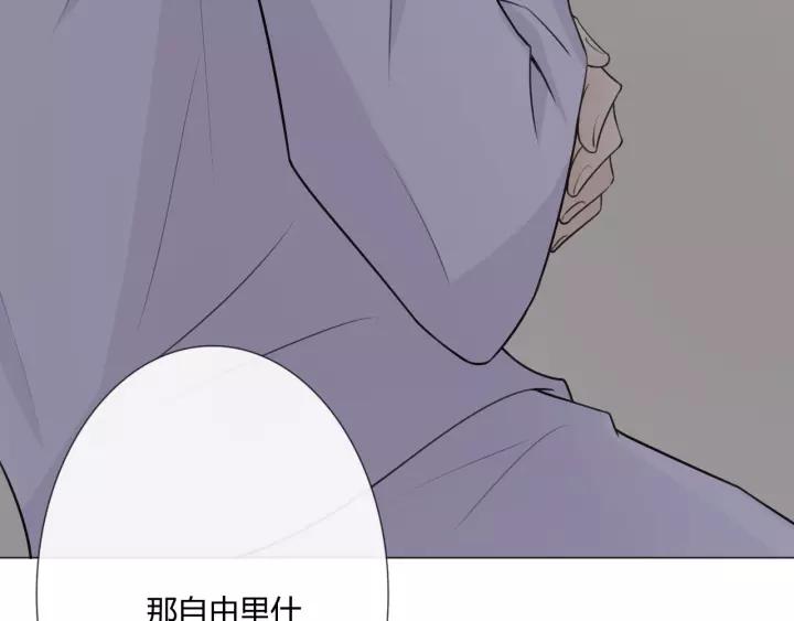 《重生一梦》116 第8话 自由 第128页