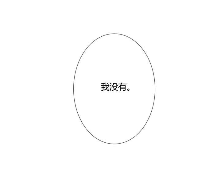 《重生一梦》116 第8话 自由 第107页