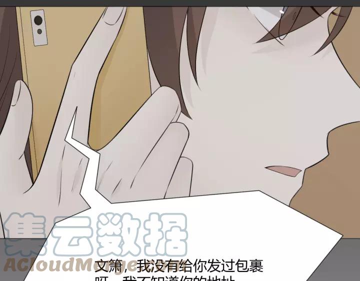 《重生一梦》116 第8话 自由 第89页