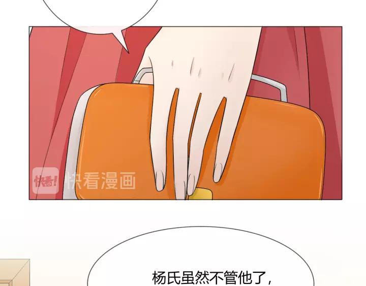 《重生一梦》116 第8话 自由 第43页