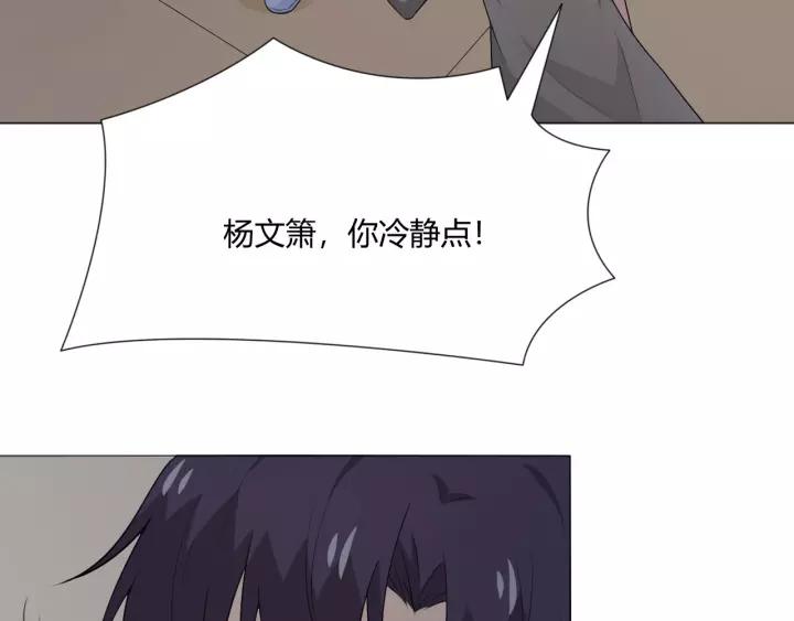 《重生一梦》116 第8话 自由 第78页
