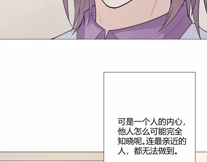 《重生一梦》116 第8话 自由 第47页