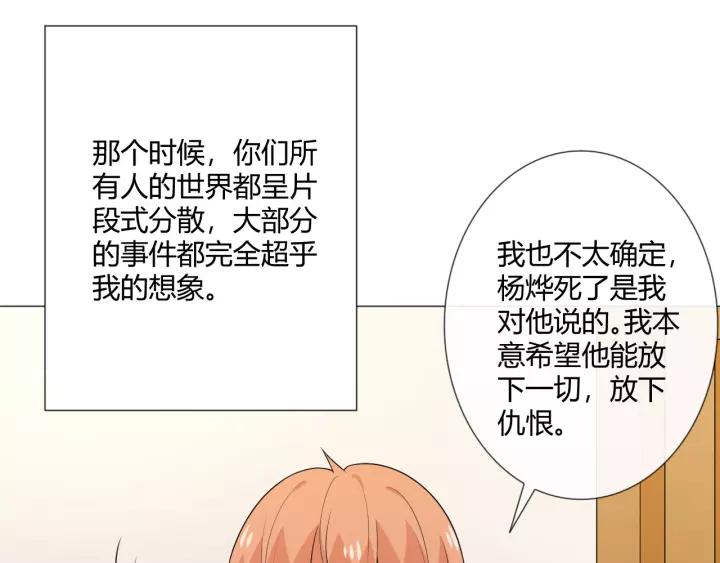 《重生一梦》116 第8话 自由 第35页