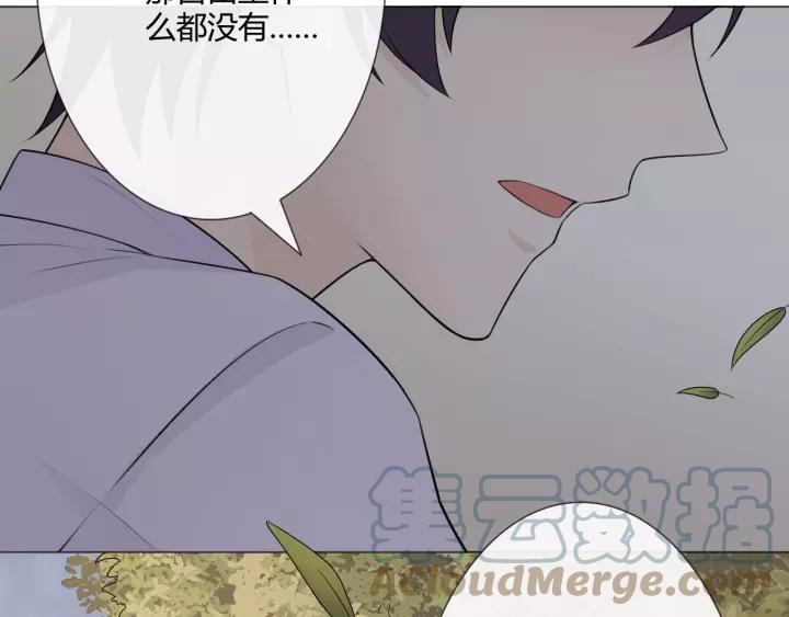 《重生一梦》116 第8话 自由 第129页