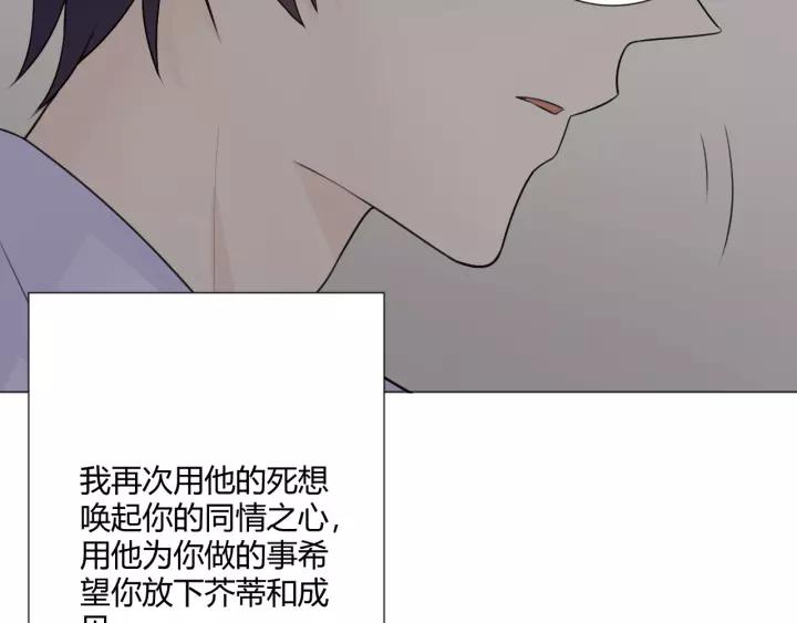 《重生一梦》116 第8话 自由 第63页