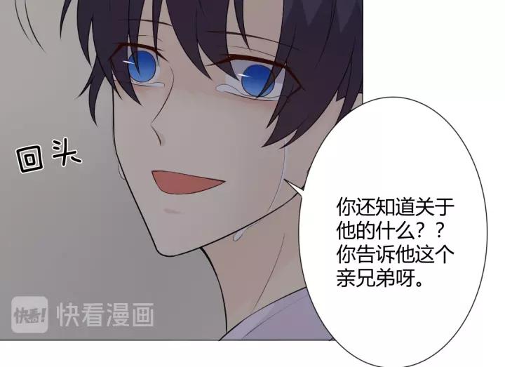 《重生一梦》116 第8话 自由 第79页