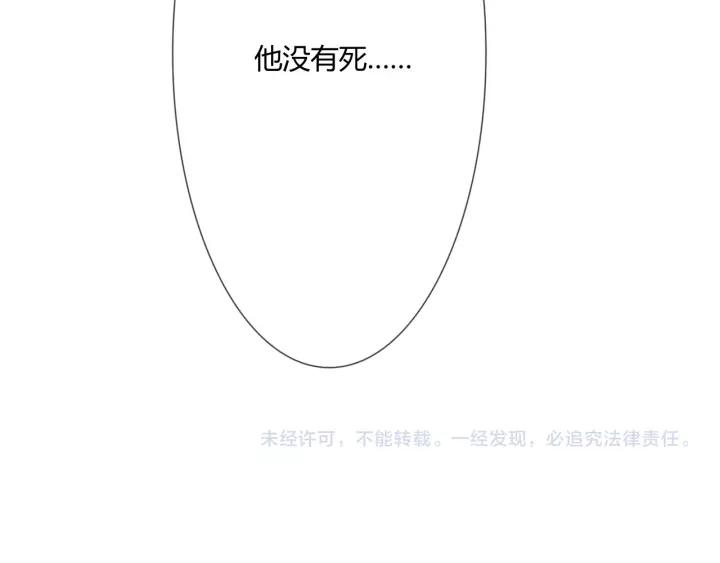 《重生一梦》116 第8话 自由 第152页