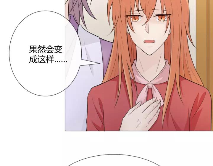 《重生一梦》116 第8话 自由 第10页