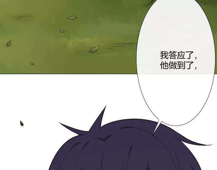 《重生一梦》116 第8话 自由 第104页