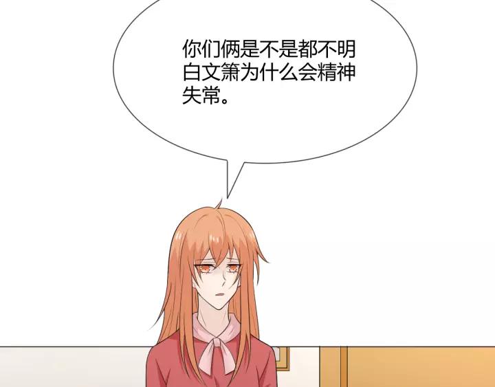 《重生一梦》116 第8话 自由 第11页