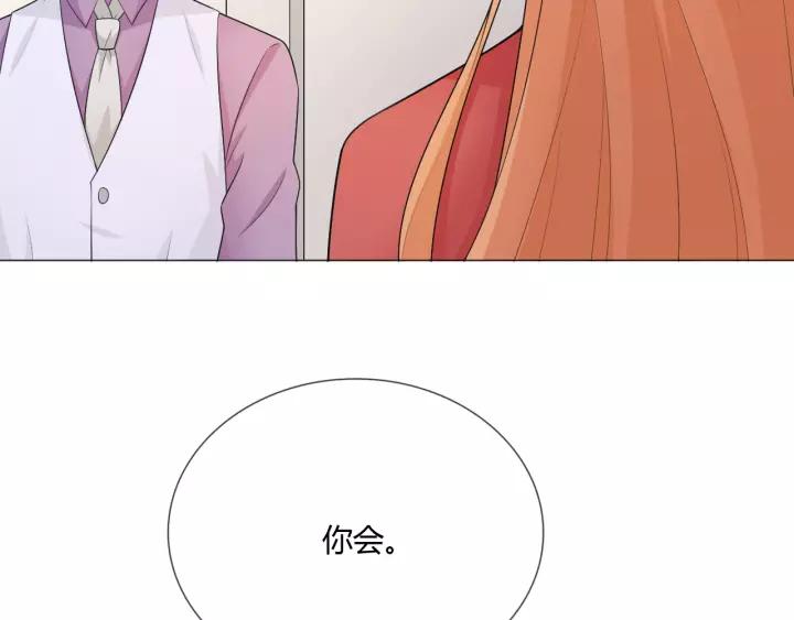 《重生一梦》116 第8话 自由 第24页