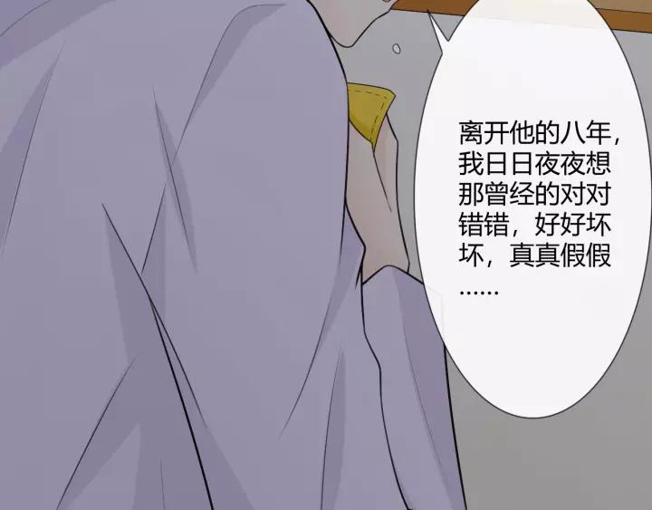 《重生一梦》116 第8话 自由 第127页