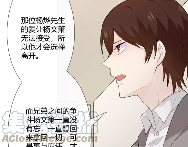 《重生一梦》116 第8话 自由 第33页