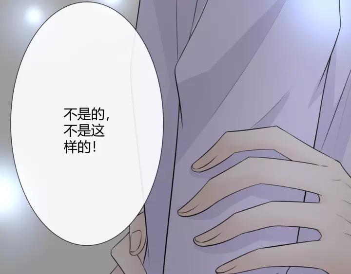 《重生一梦》116 第8话 自由 第143页