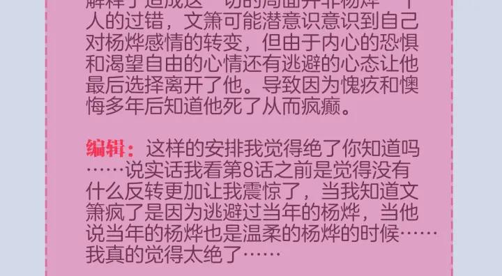 《重生一梦》117 新年小剧场 第62页