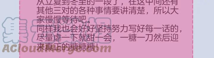 《重生一梦》117 新年小剧场 第67页