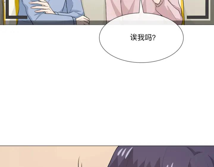 《重生一梦》117 新年小剧场 第15页