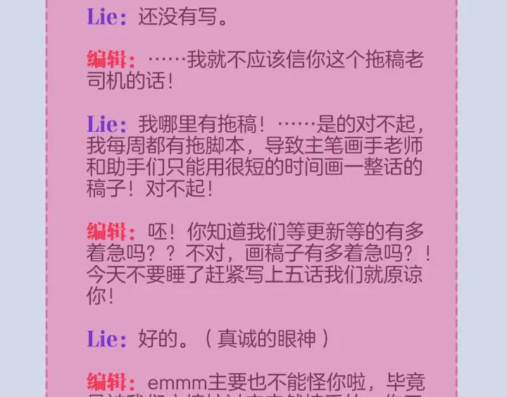 《重生一梦》117 新年小剧场 第56页