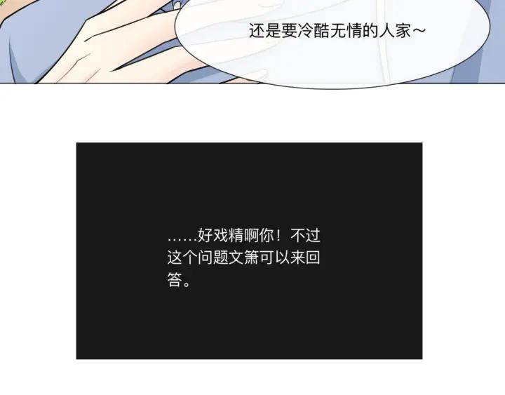 《重生一梦》117 新年小剧场 第12页