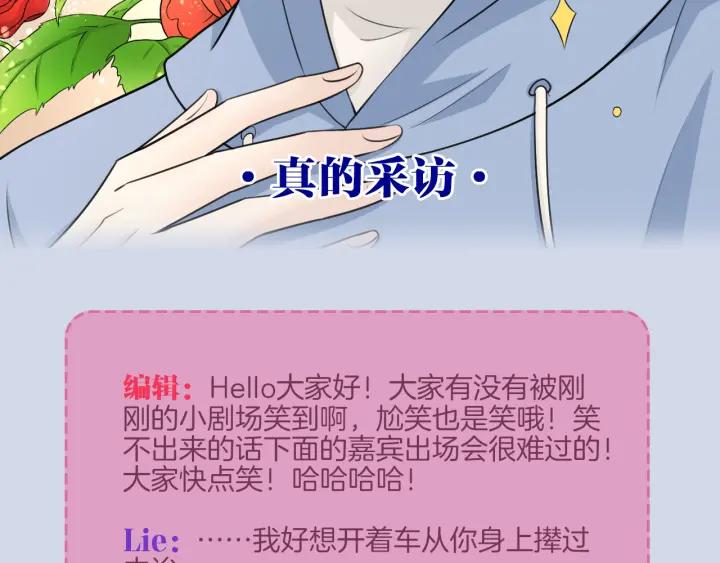 《重生一梦》117 新年小剧场 第51页