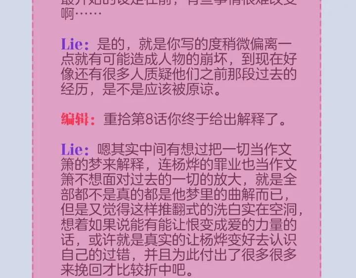 《重生一梦》117 新年小剧场 第60页