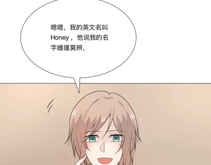 《重生一梦》117 新年小剧场 第27页