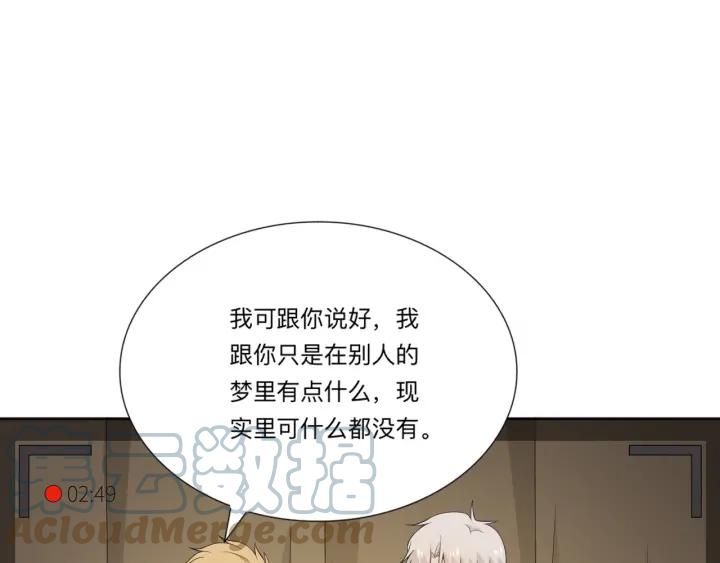 《重生一梦》117 新年小剧场 第40页
