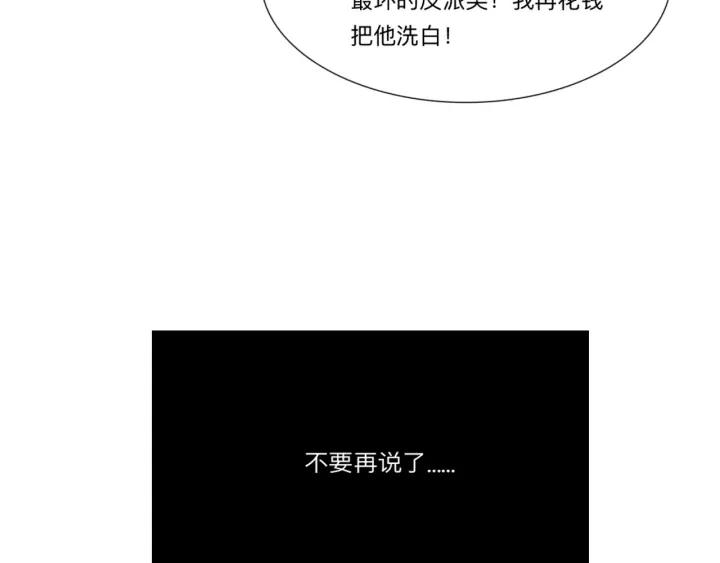 《重生一梦》117 新年小剧场 第44页