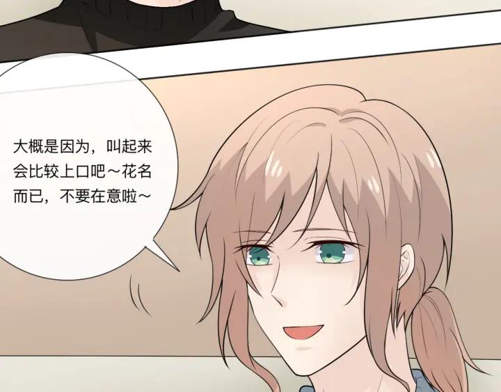 《重生一梦》117 新年小剧场 第23页