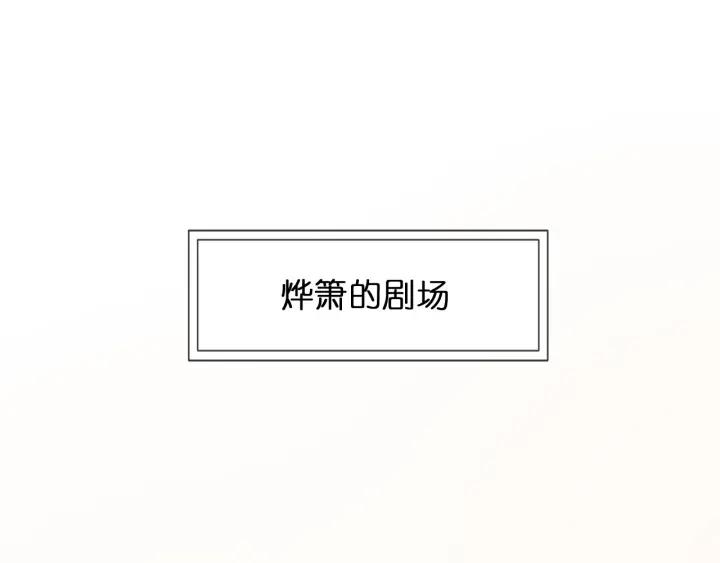 《重生一梦》117 新年小剧场 第5页