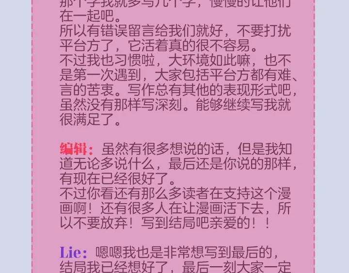 《重生一梦》117 新年小剧场 第65页
