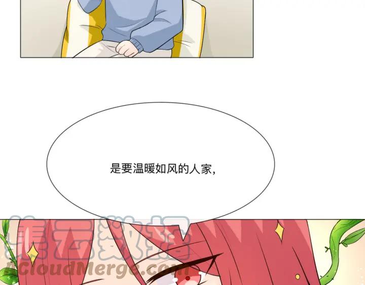 《重生一梦》117 新年小剧场 第10页