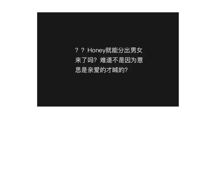 《重生一梦》117 新年小剧场 第29页