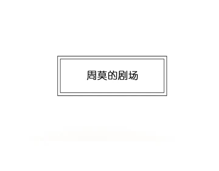 《重生一梦》117 新年小剧场 第21页