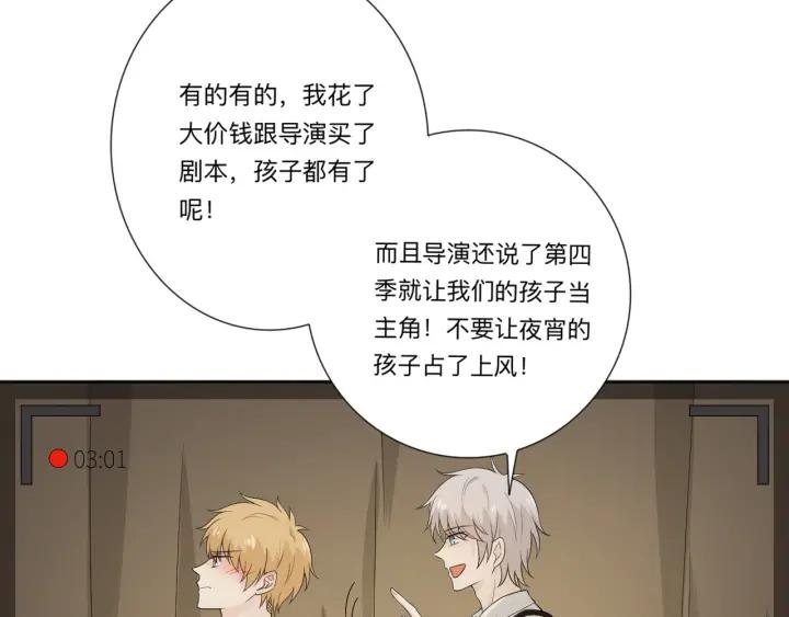 《重生一梦》117 新年小剧场 第42页