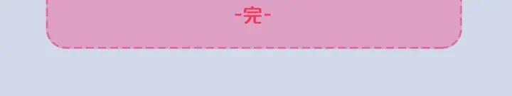 《重生一梦》117 新年小剧场 第71页